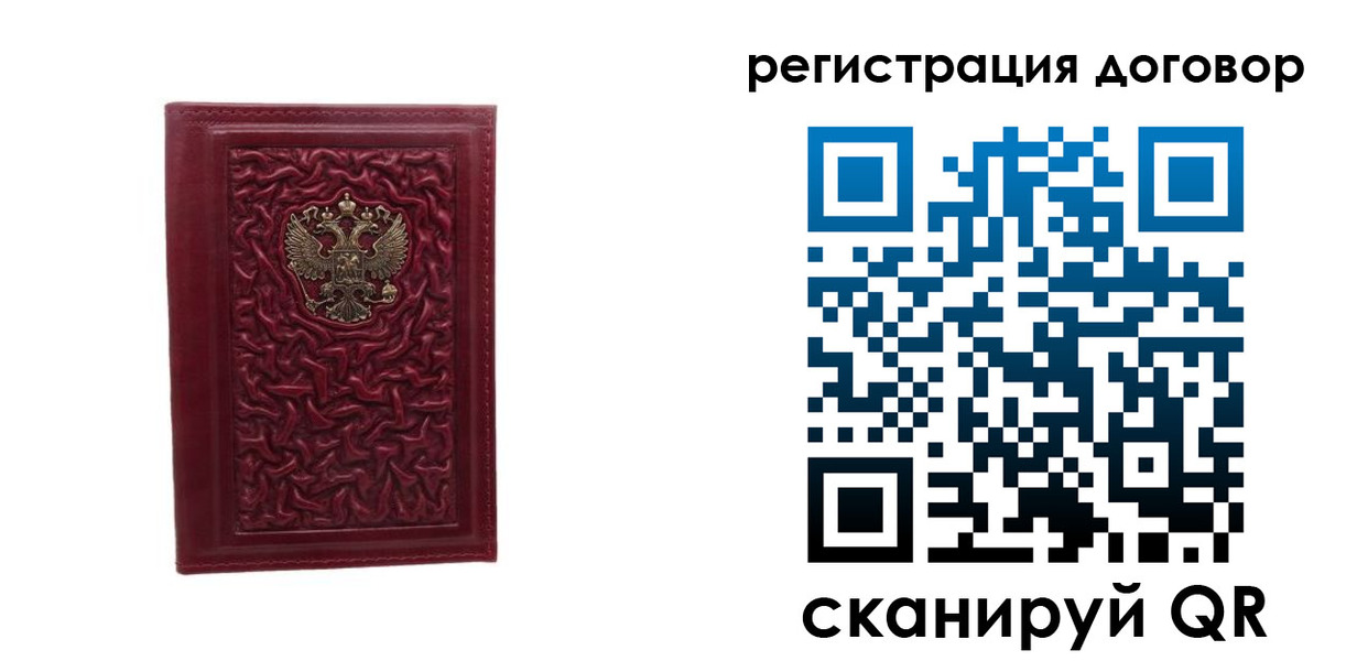временная регистрация купить в Назрани