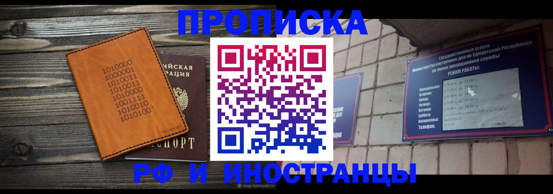 найти адрес прописки в Назрани