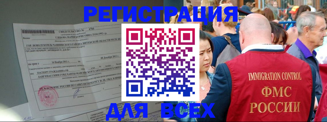 прописка для военкомата в Назрани