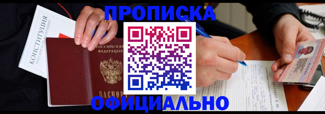 регистрация для школы в Назрани