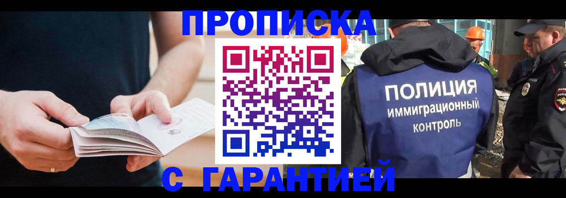 регистрация в Назрани