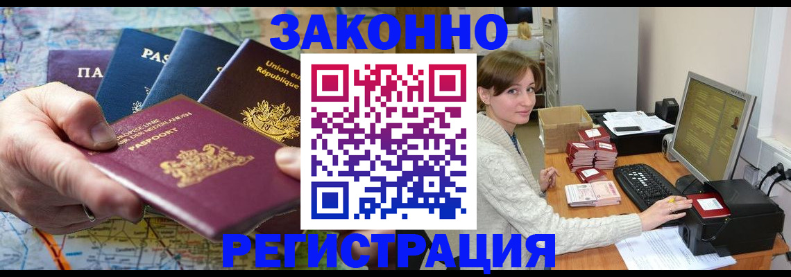 прописка для школы в Назрани