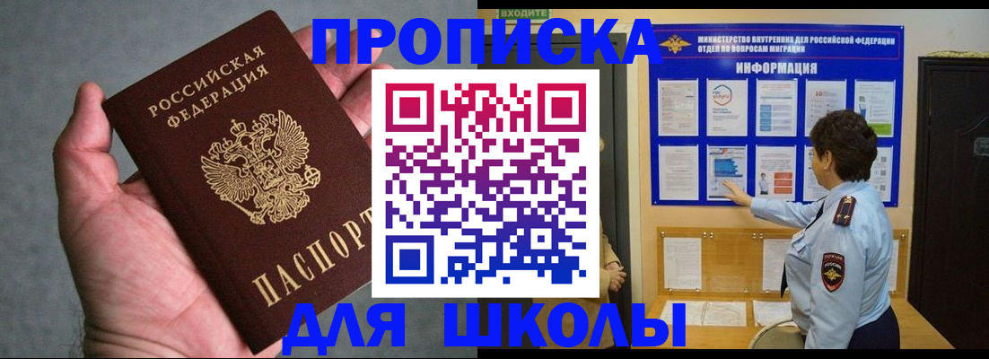 временная регистрация собственник в Назрани